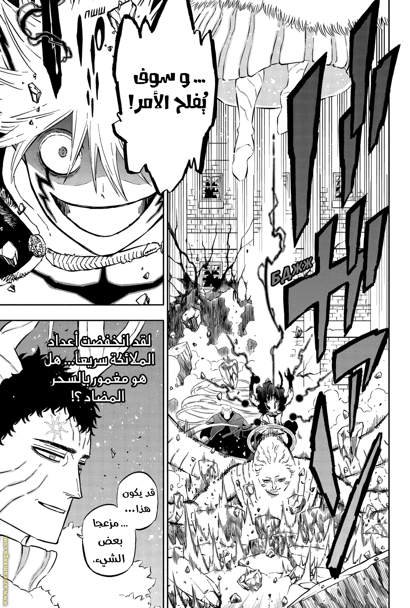 Read Black clover AR Manga Online