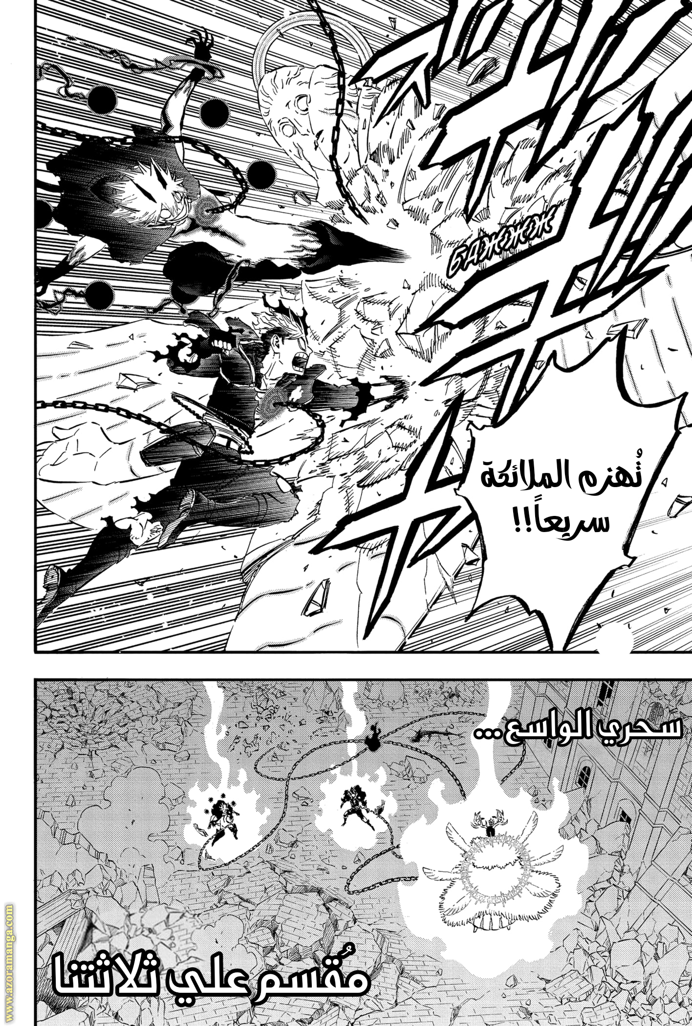 Read Black clover AR Manga Online