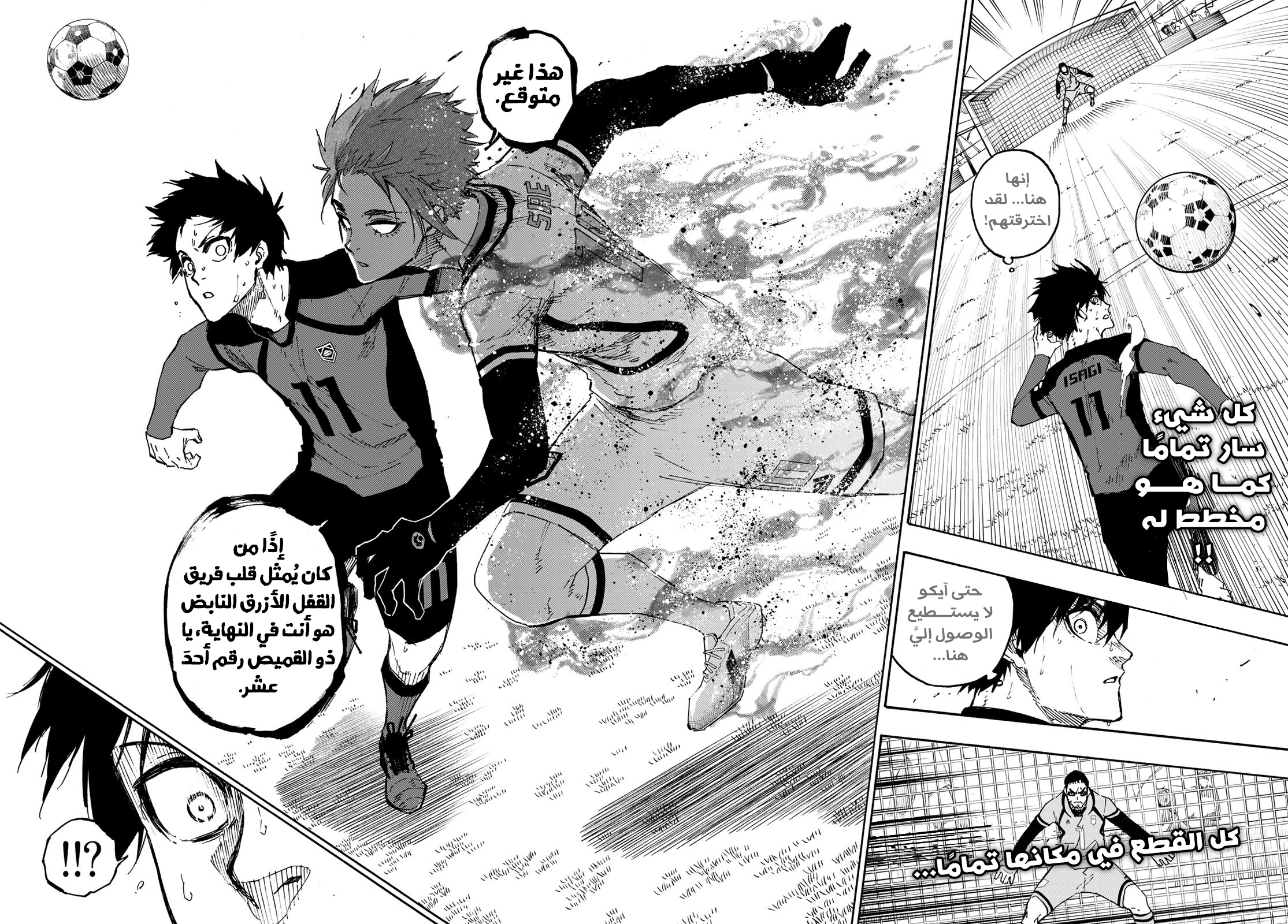 Read Blue Lock AR Manga Online