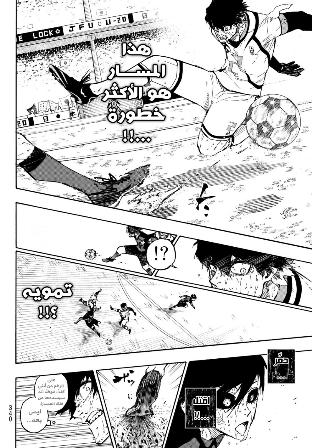 Read Blue Lock AR Manga Online