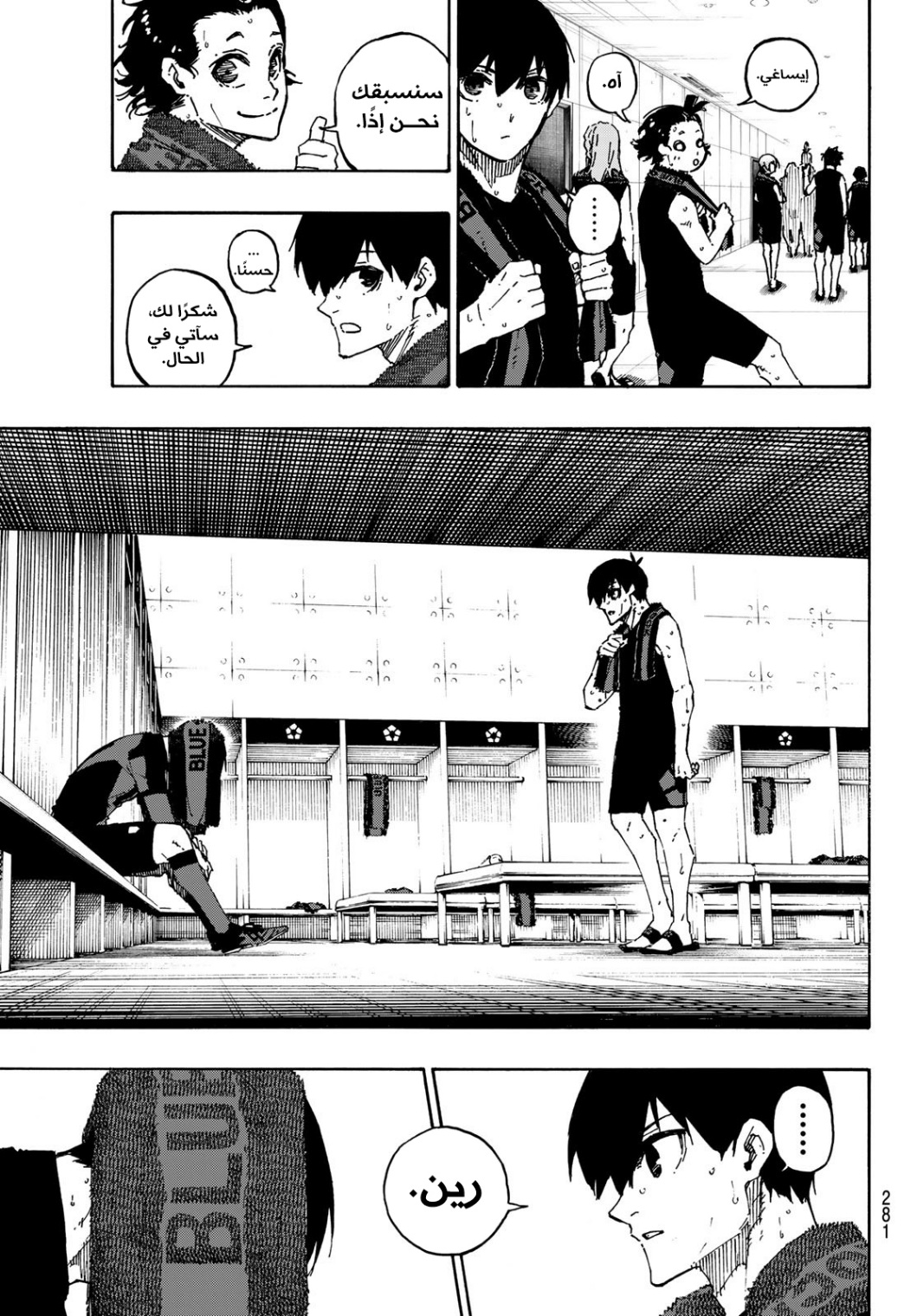 Read Blue Lock AR Manga Online