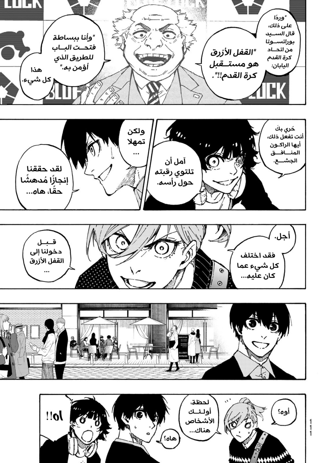 Read Blue Lock AR Manga Online
