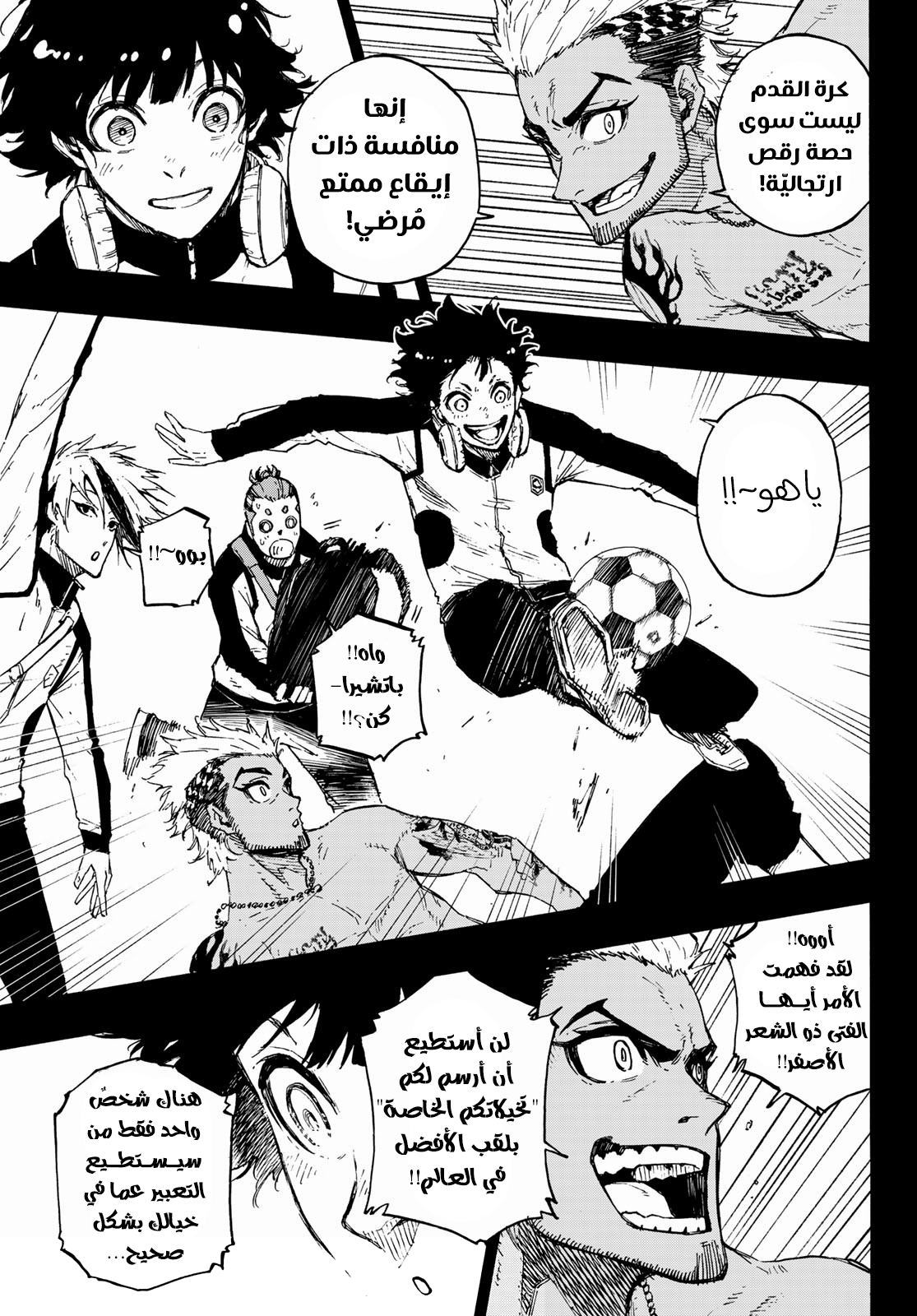 Read Blue Lock AR Manga Online