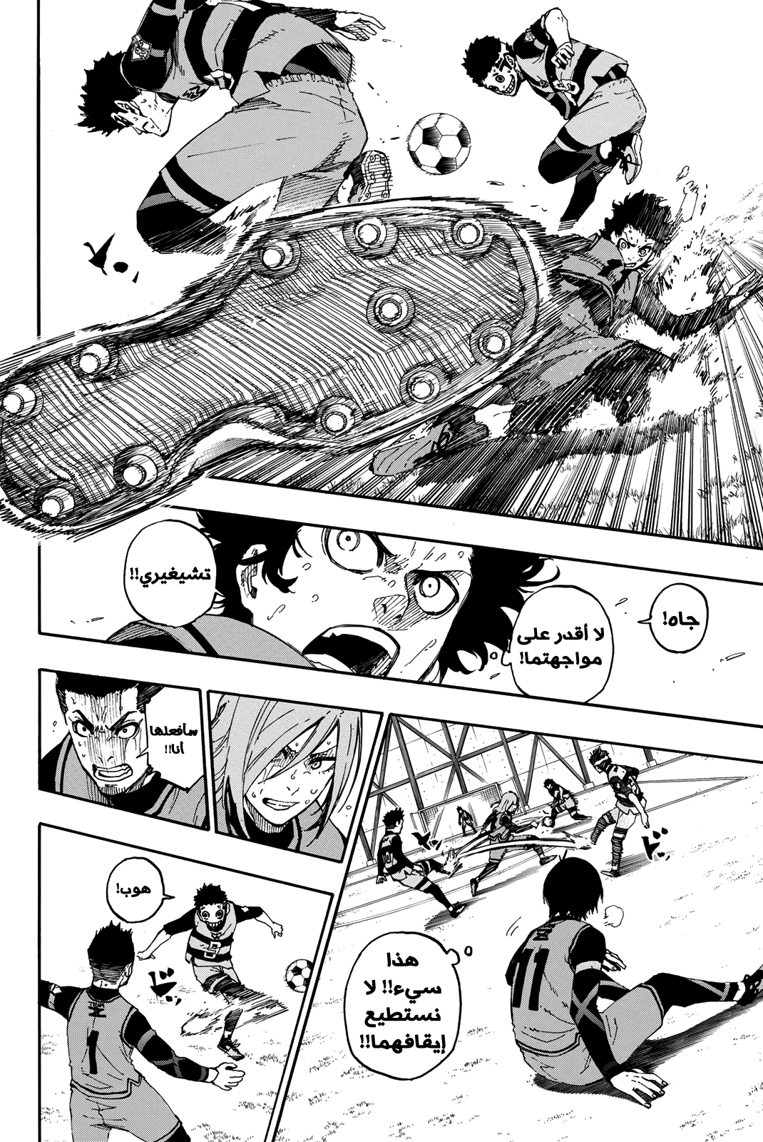 Read Blue Lock AR Manga Online