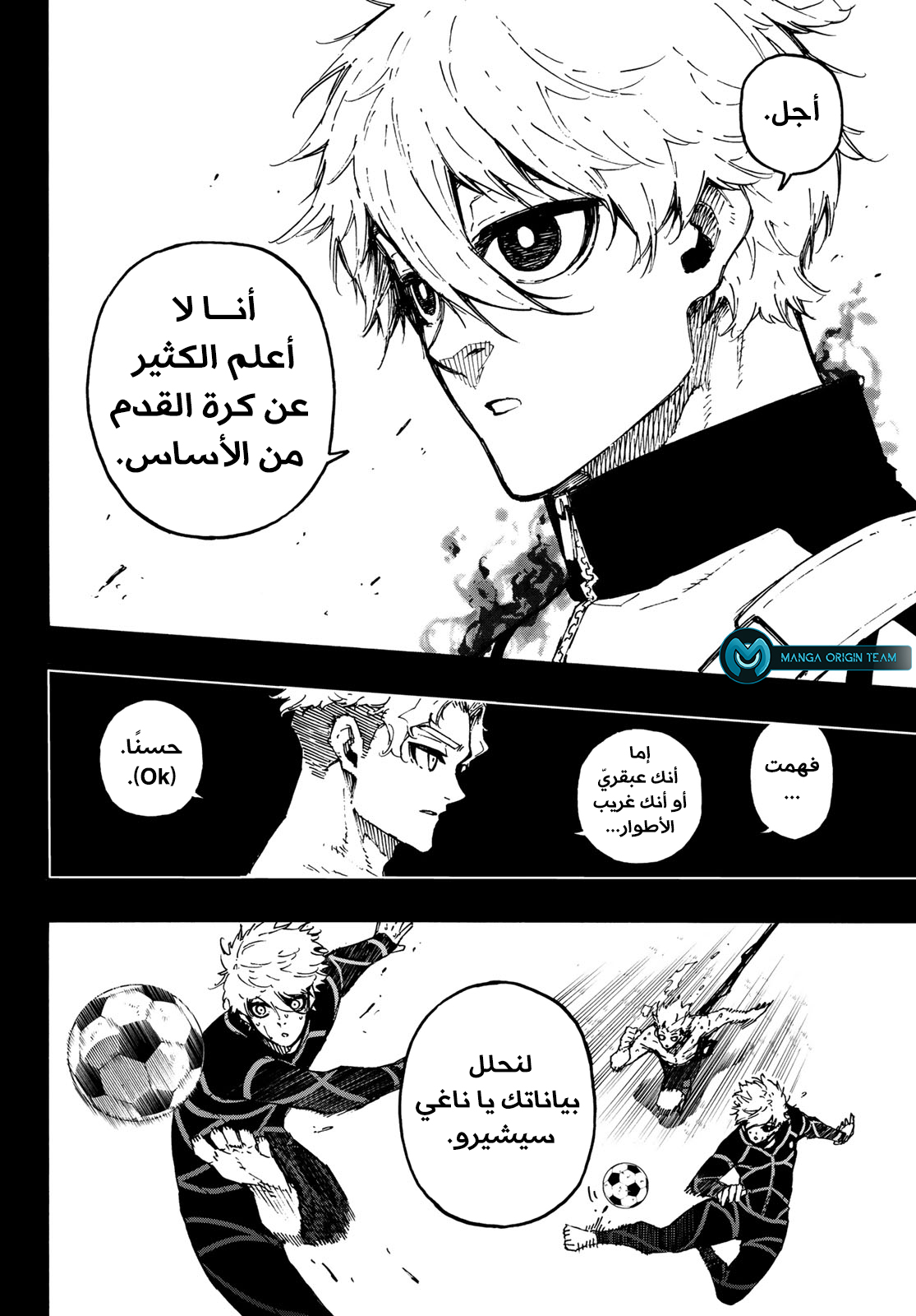 Read Blue Lock AR Manga Online