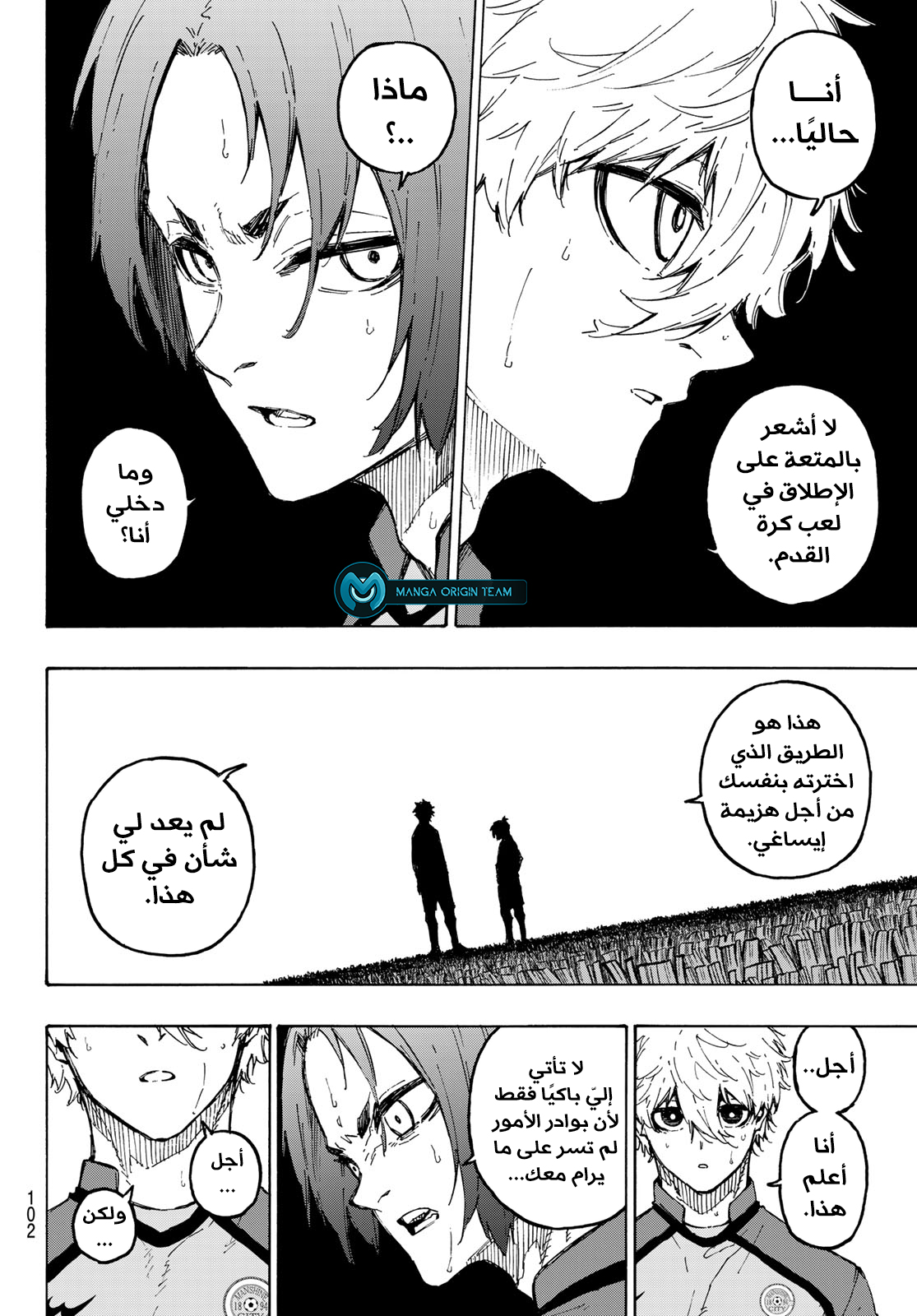 Read Blue Lock AR Manga Online