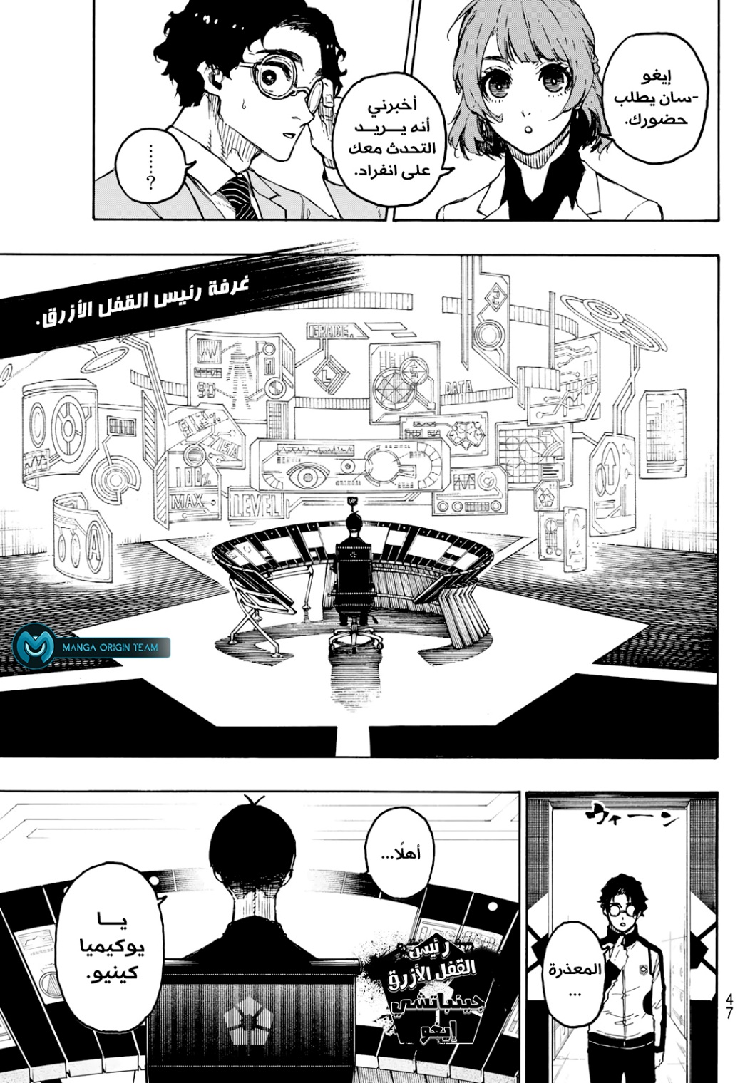 Read Blue Lock AR Manga Online