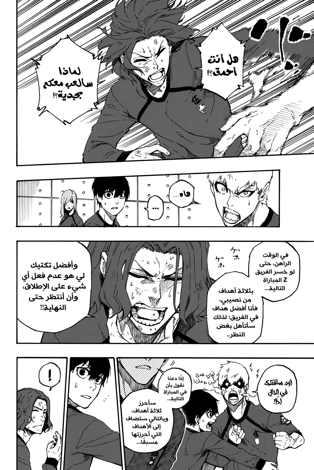 Read Blue Lock AR Manga Online