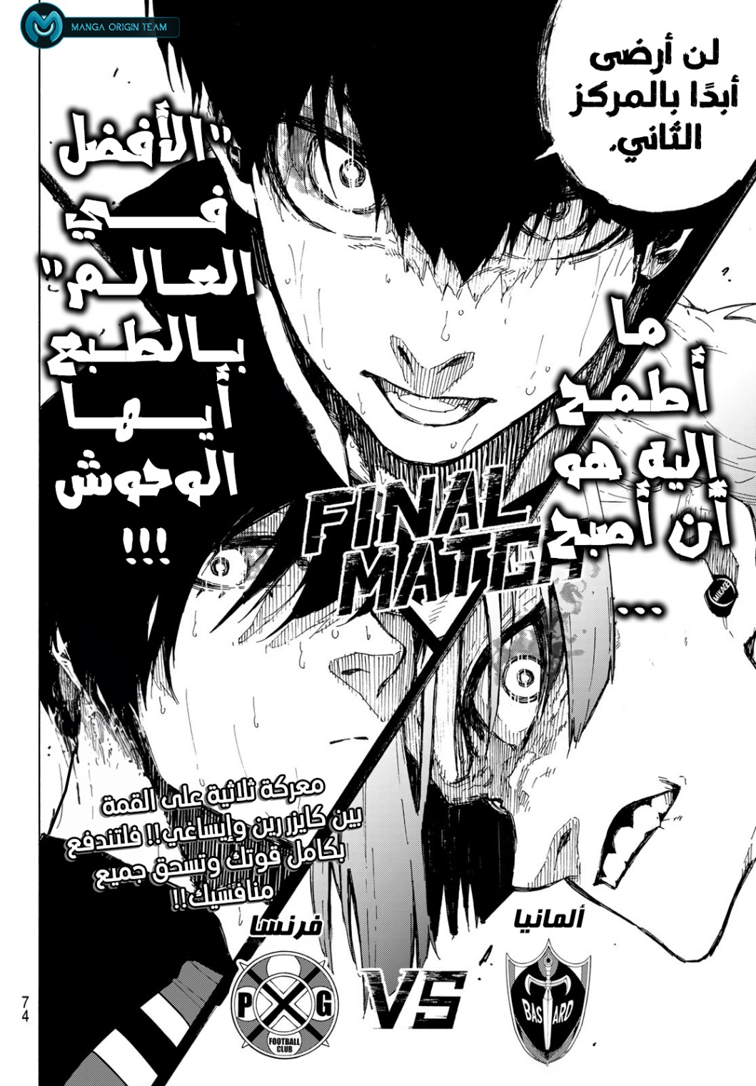 Read Blue Lock AR Manga Online