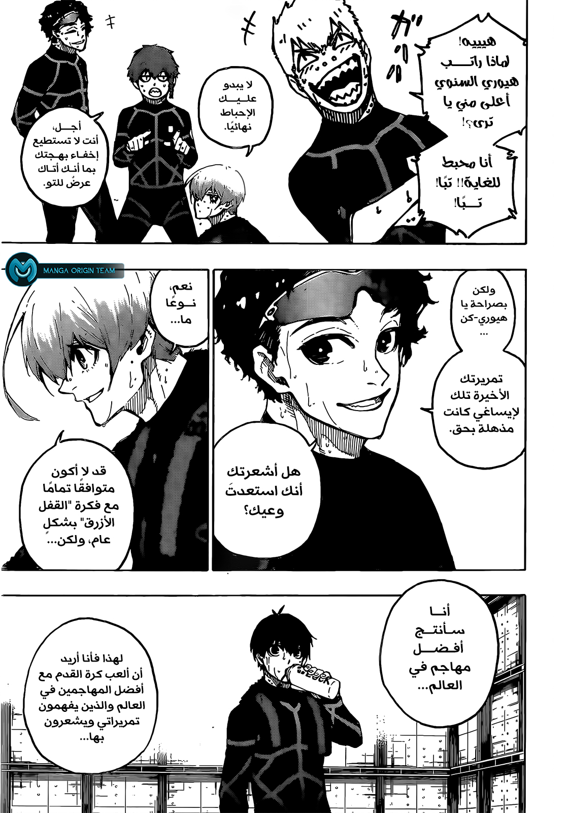 Read Blue Lock AR Manga Online