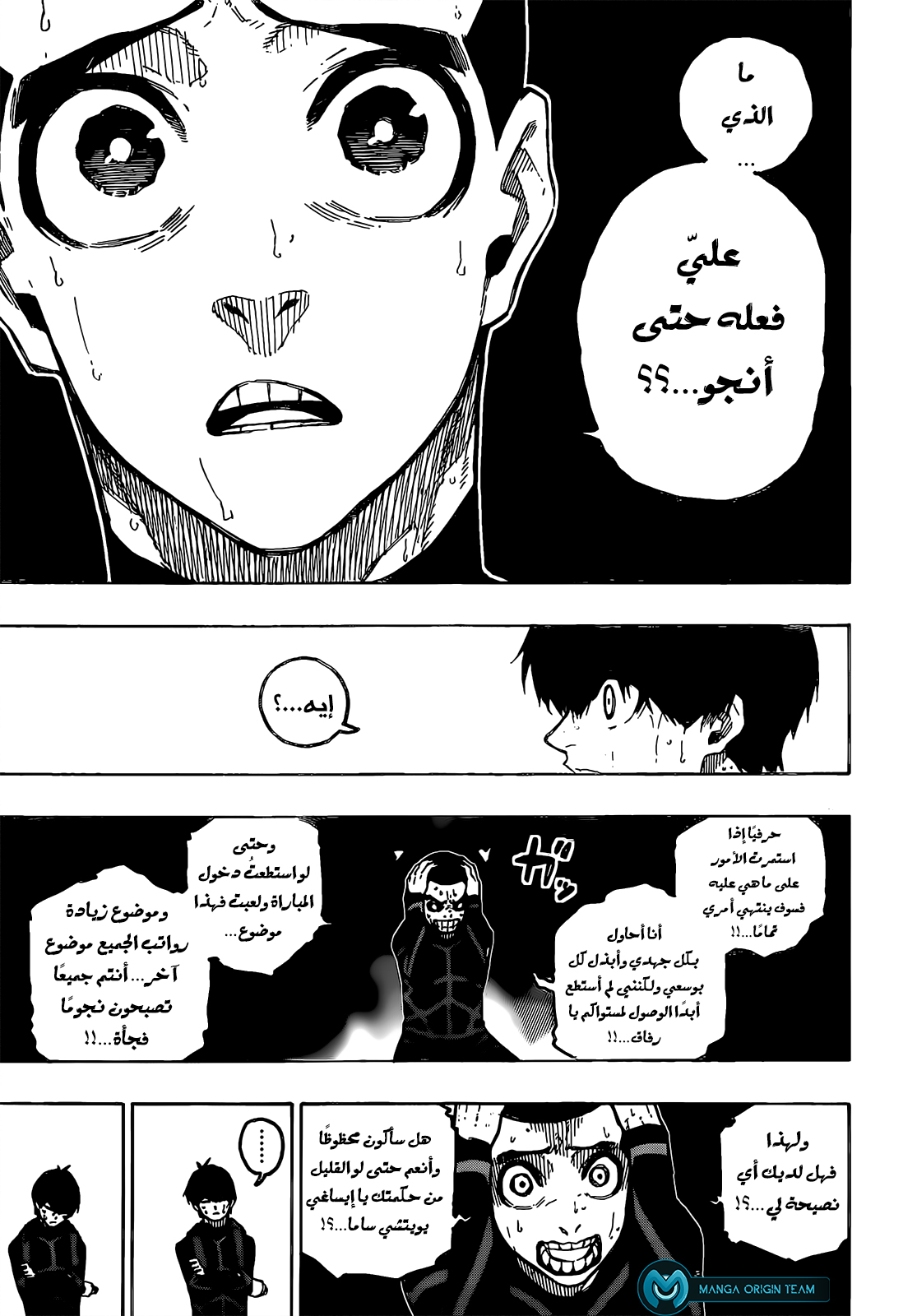 Read Blue Lock AR Manga Online