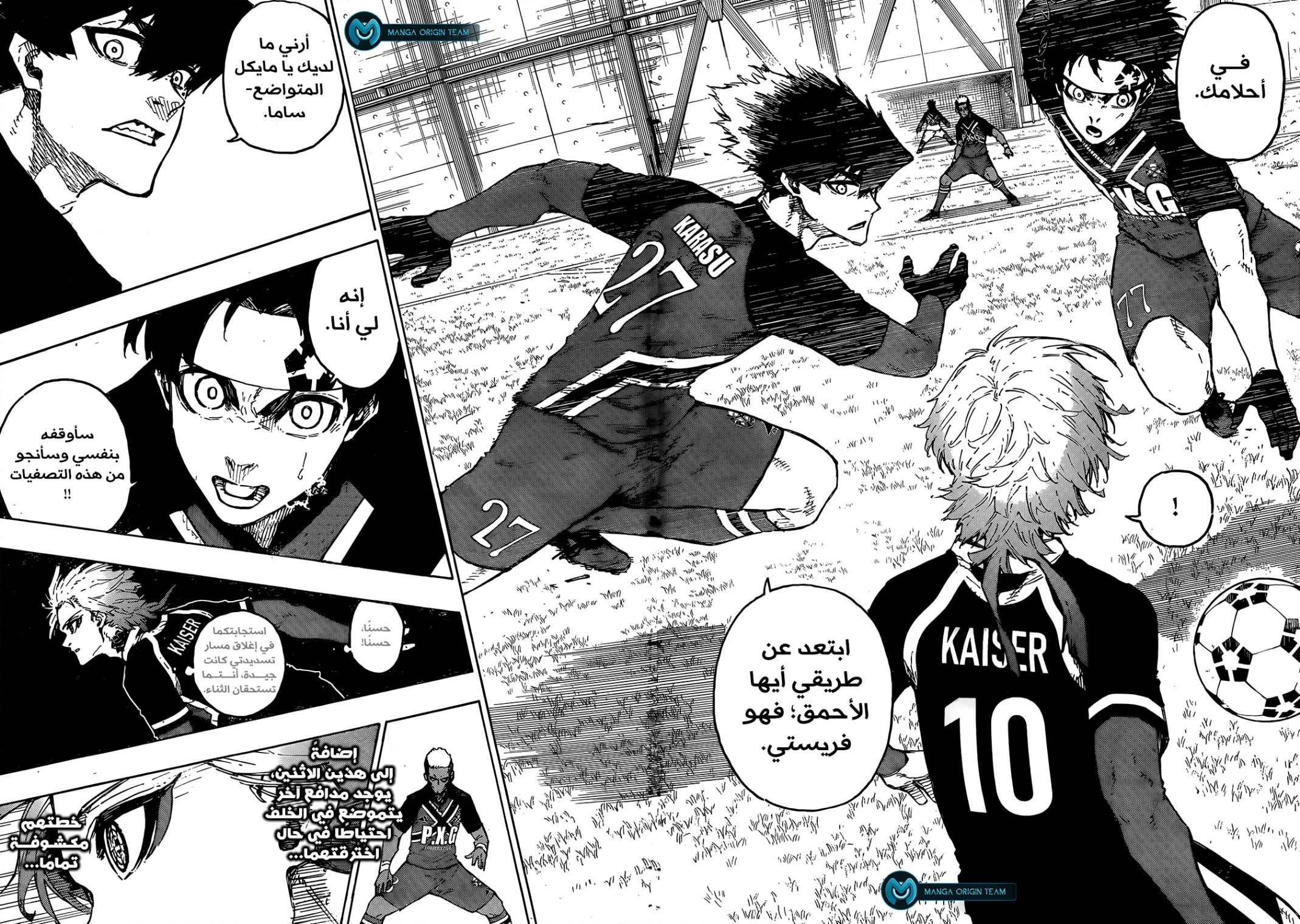 Read Blue Lock AR Manga Online