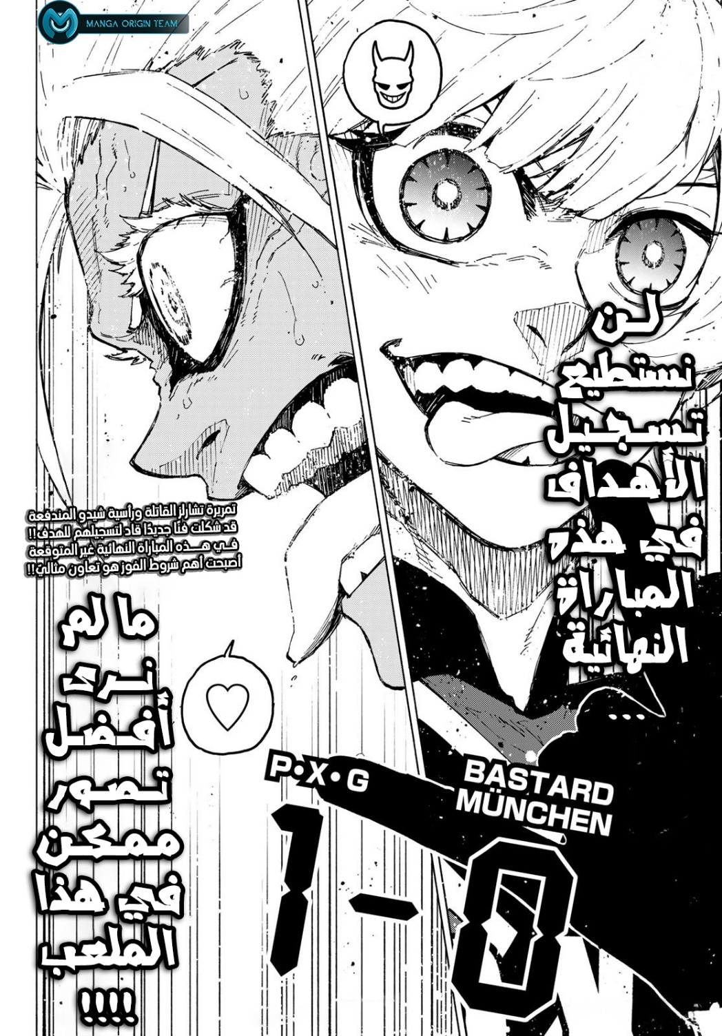 Read Blue Lock AR Manga Online