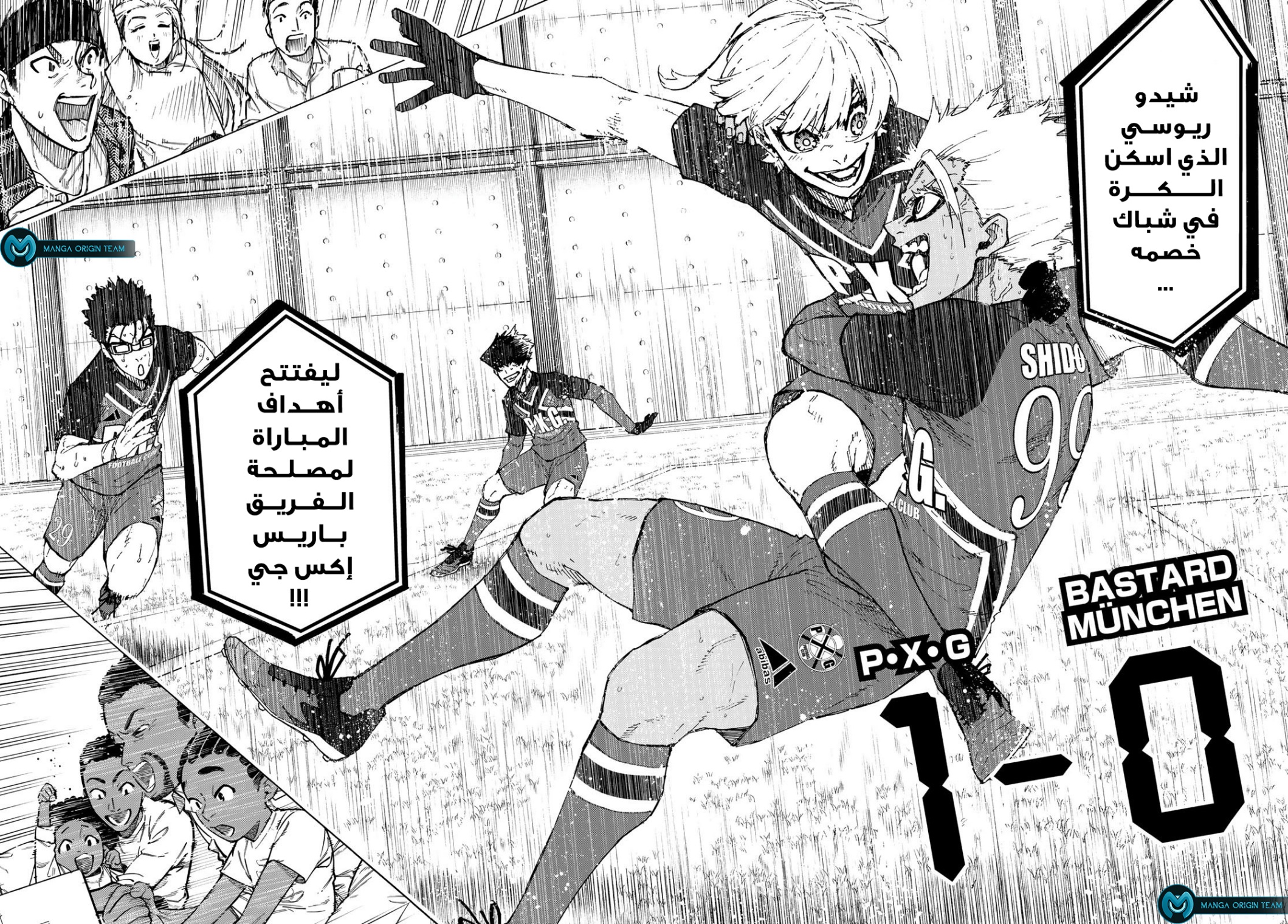 Read Blue Lock AR Manga Online