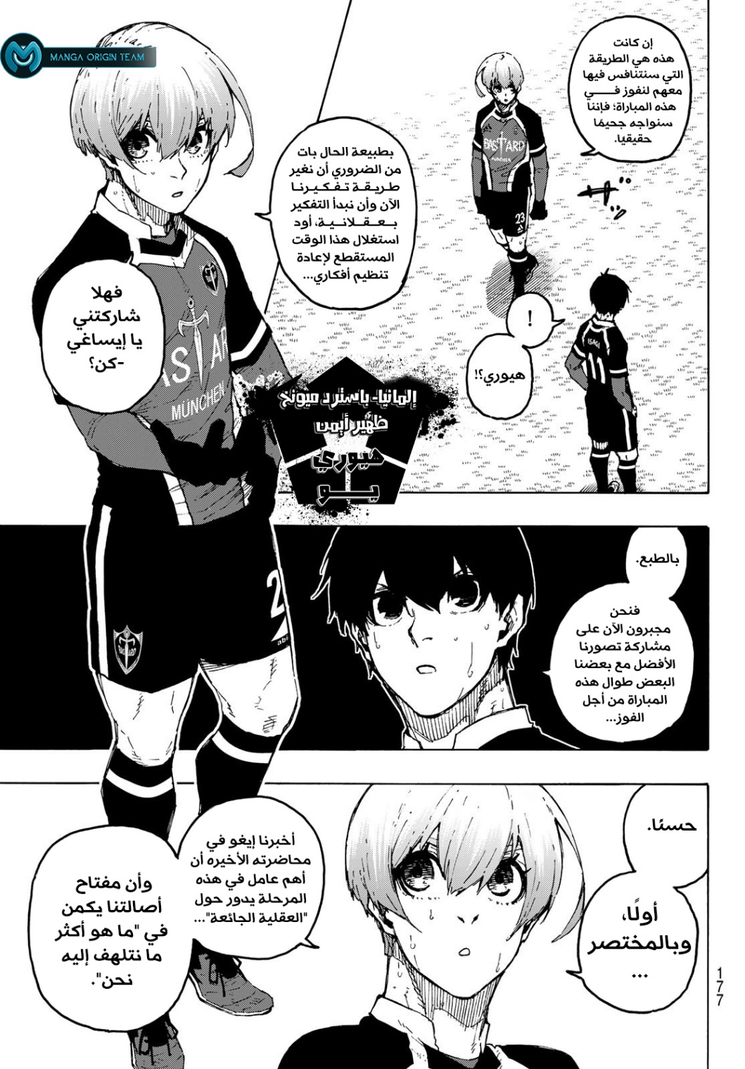 Read Blue Lock AR Manga Online