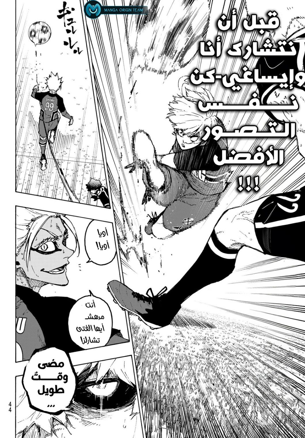 Read Blue Lock AR Manga Online