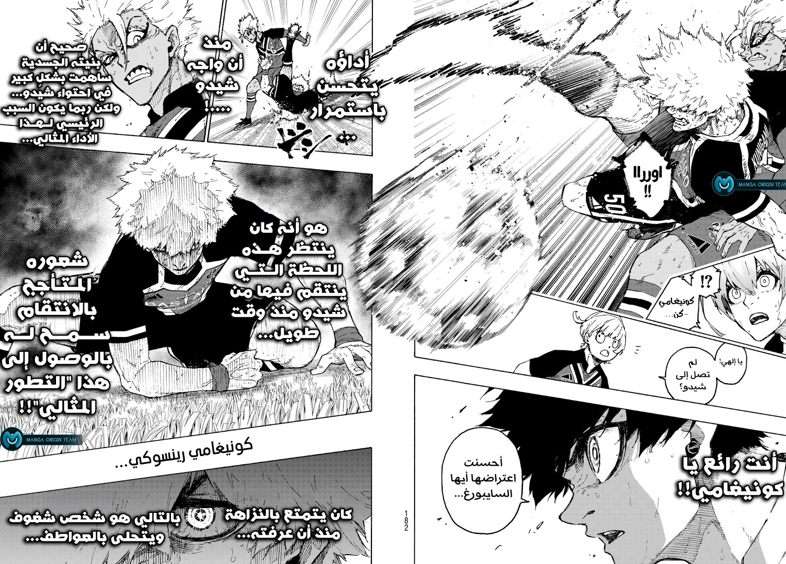 Read Blue Lock AR Manga Online