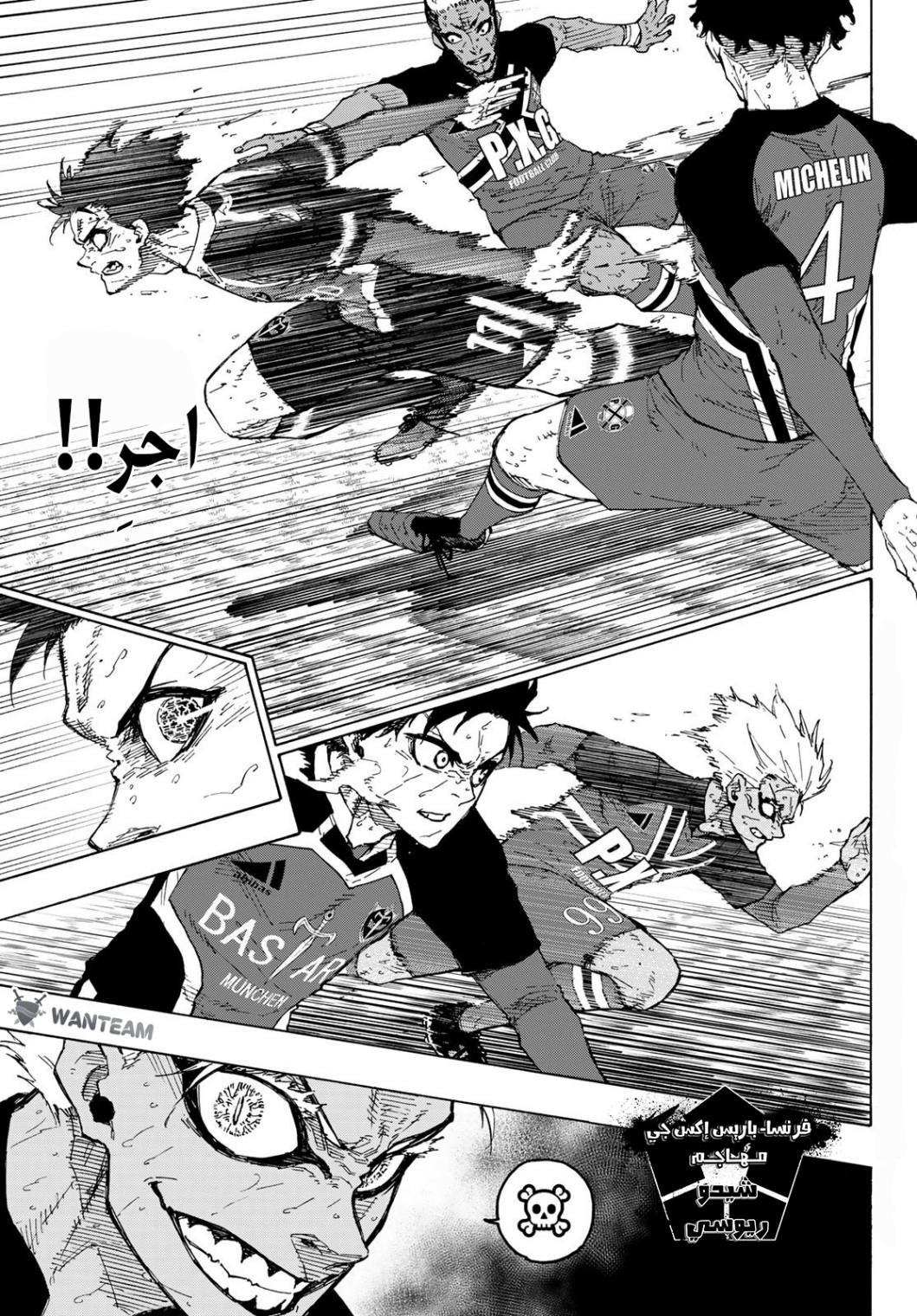 Read Blue Lock AR Manga Online