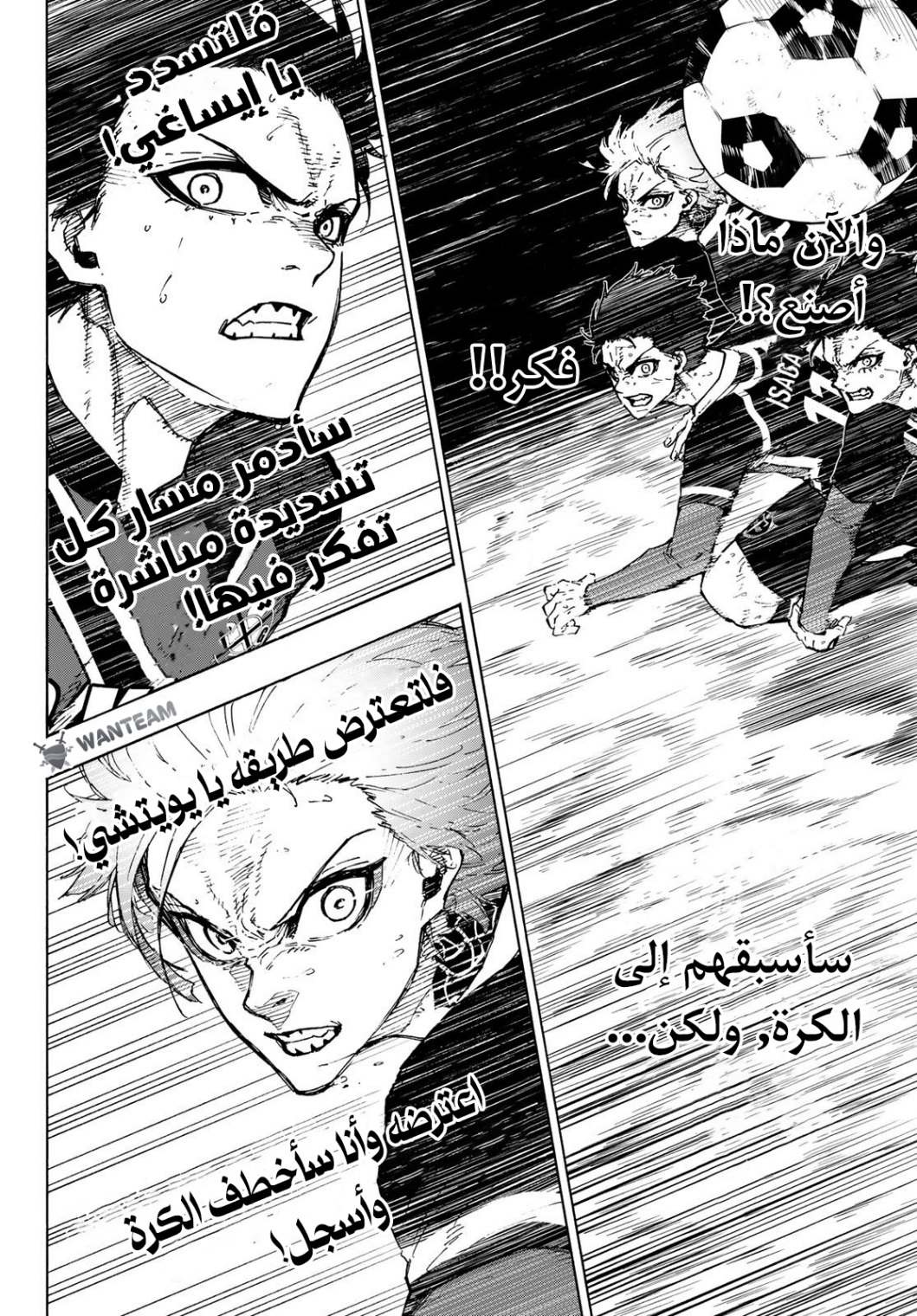Read Blue Lock AR Manga Online