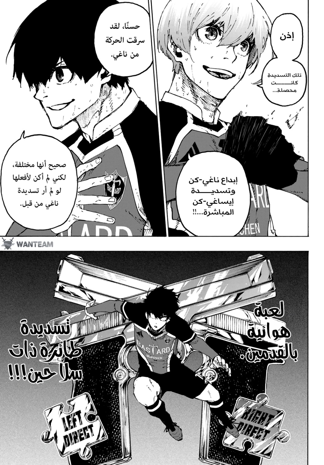 Read Blue Lock AR Manga Online