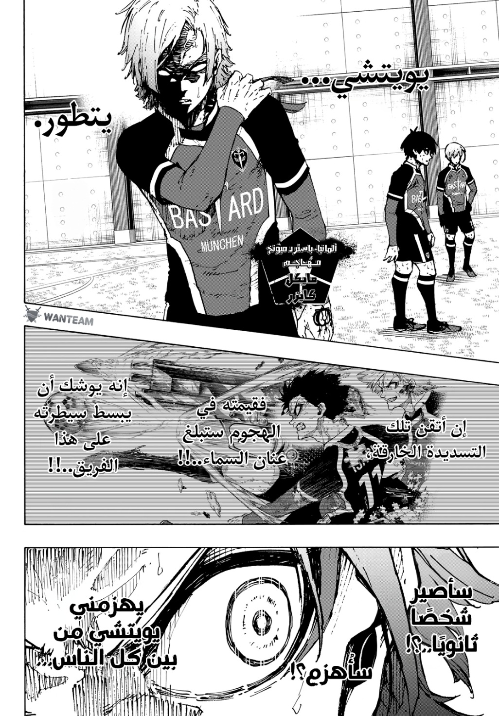 Read Blue Lock AR Manga Online