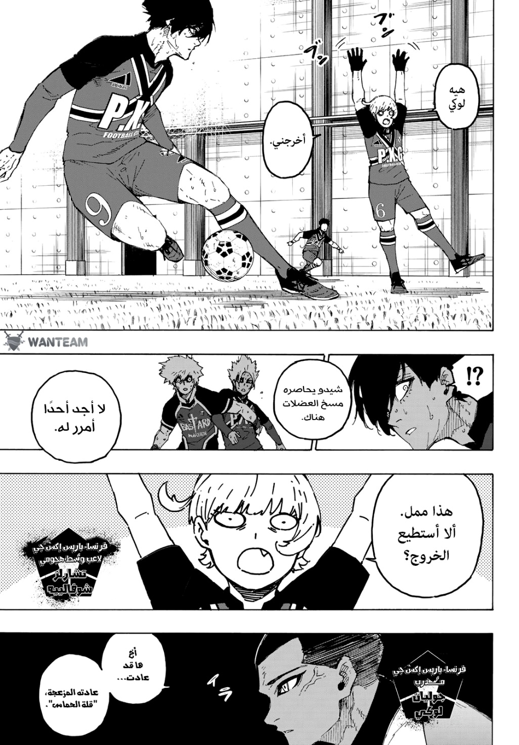 Read Blue Lock AR Manga Online