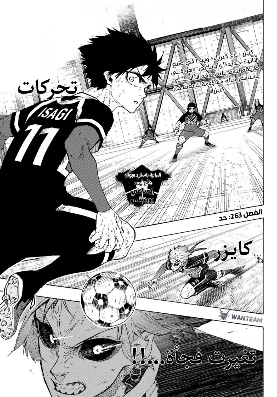Read Blue Lock AR Manga Online