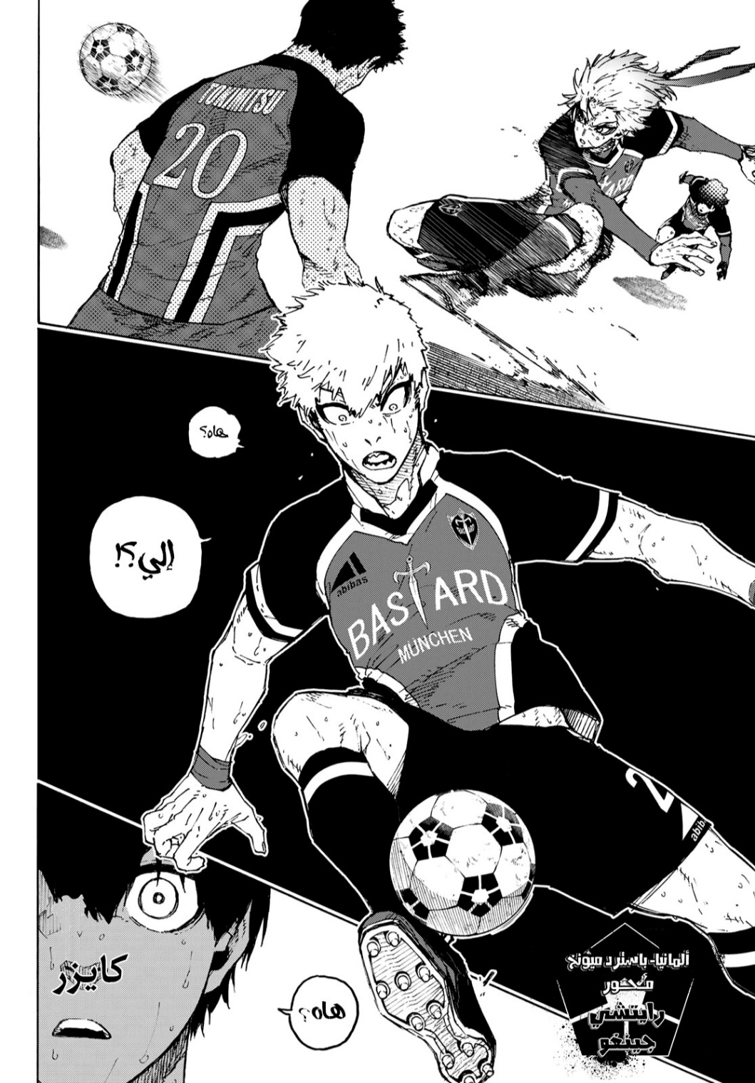 Read Blue Lock AR Manga Online