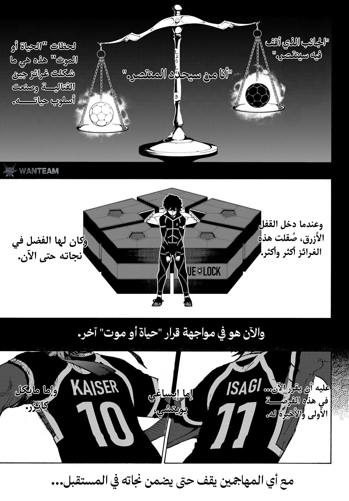 Read Blue Lock AR Manga Online