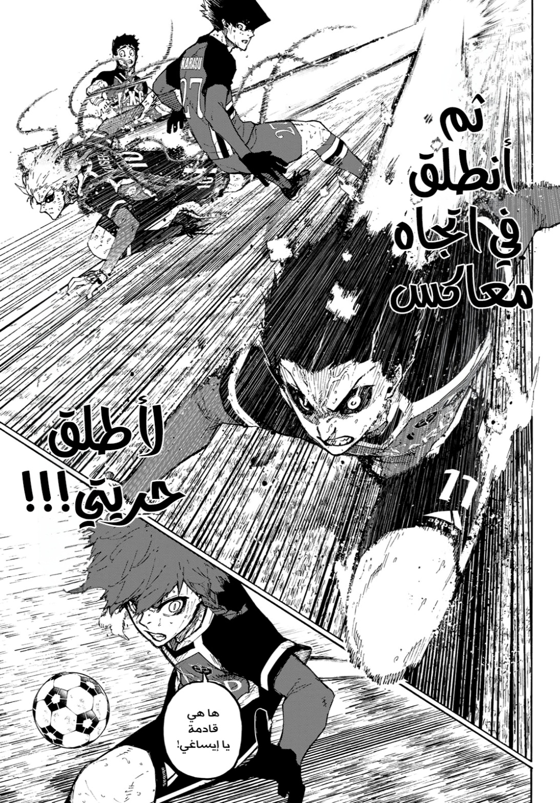 Read Blue Lock AR Manga Online