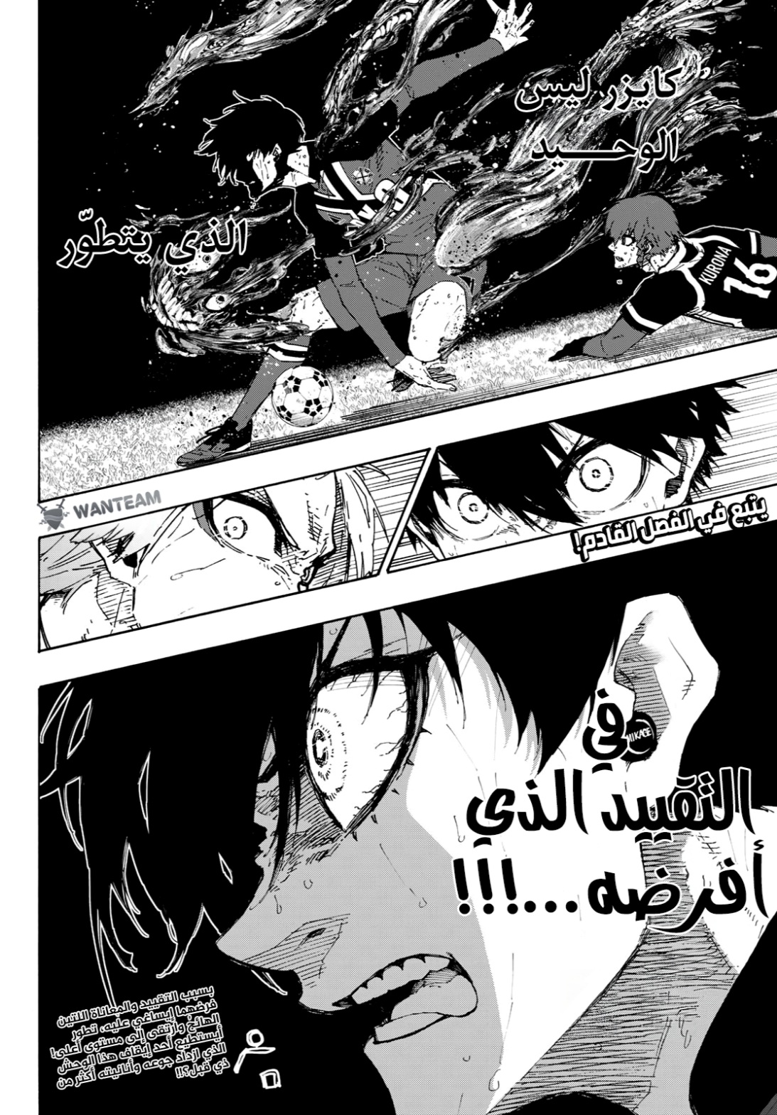Read Blue Lock AR Manga Online