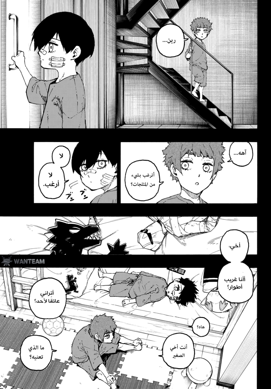 Read Blue Lock AR Manga Online