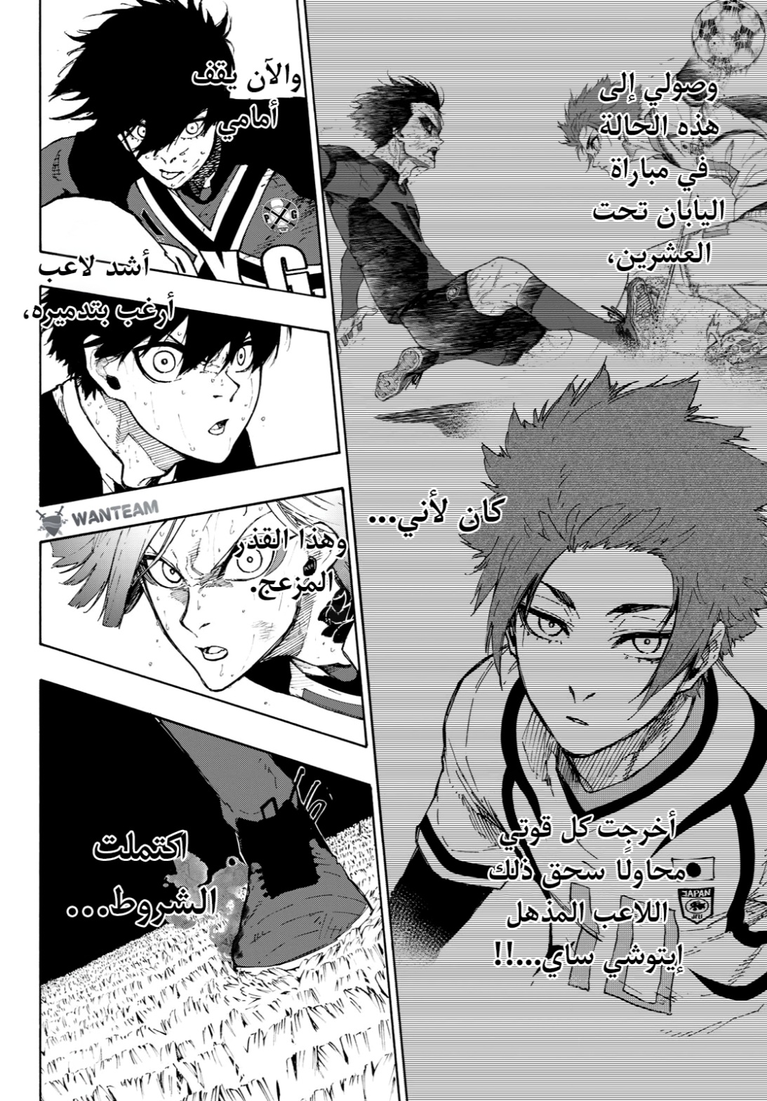 Read Blue Lock AR Manga Online