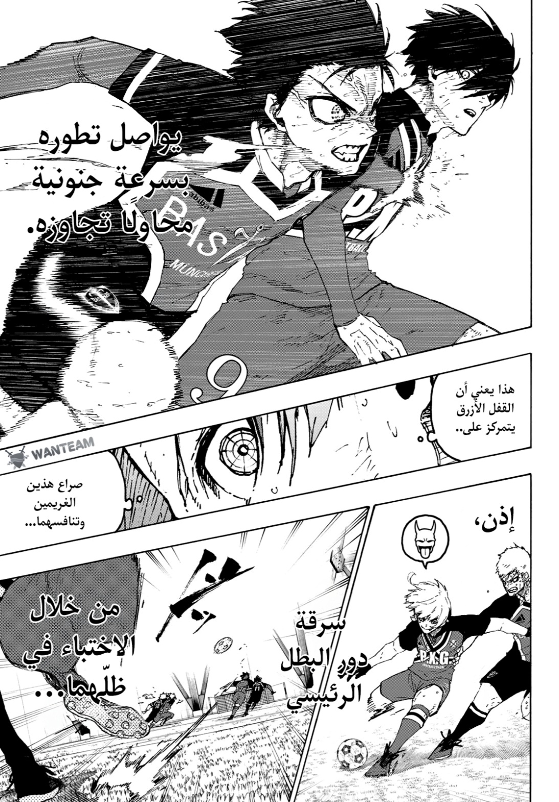 Read Blue Lock AR Manga Online
