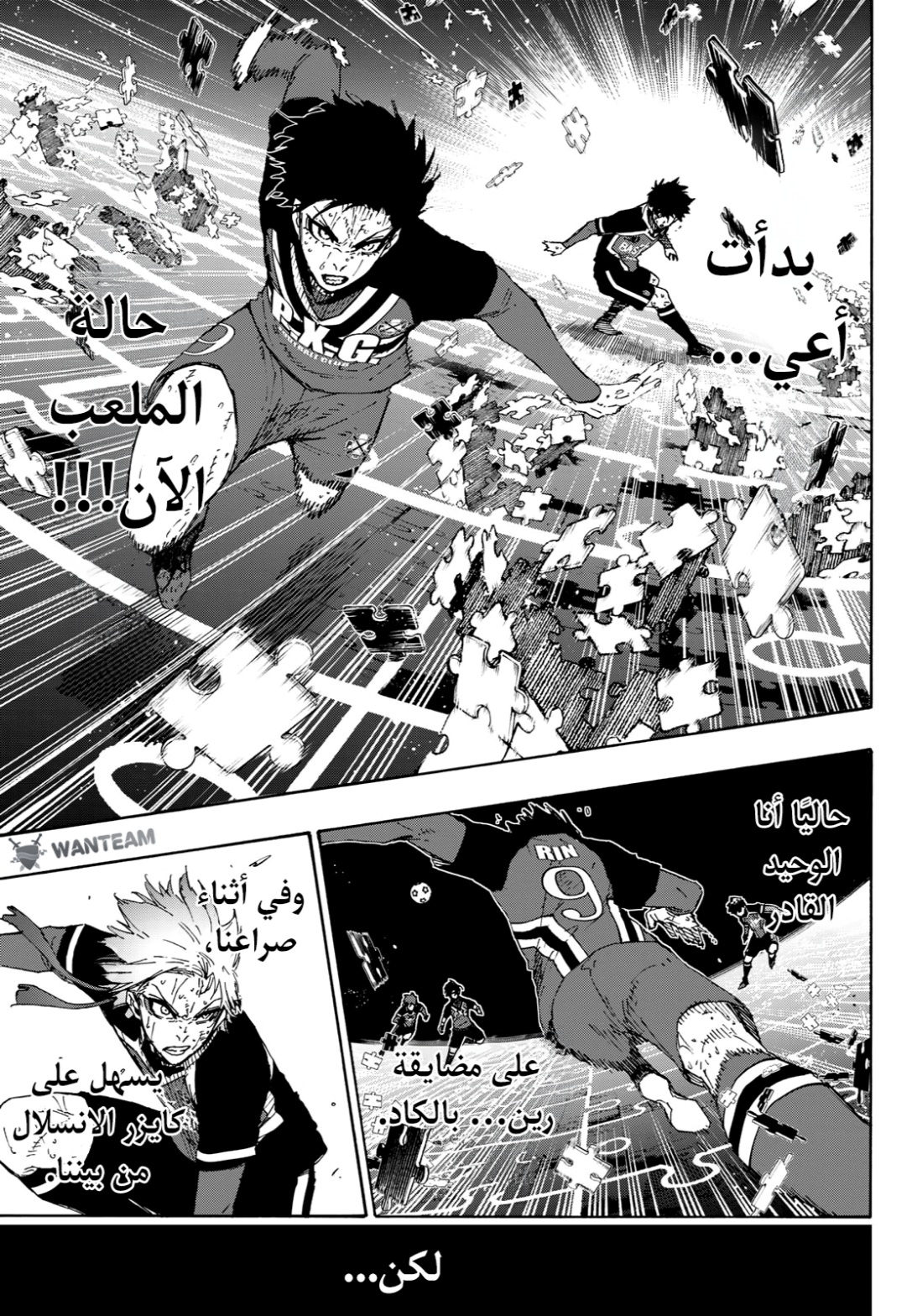 Read Blue Lock AR Manga Online