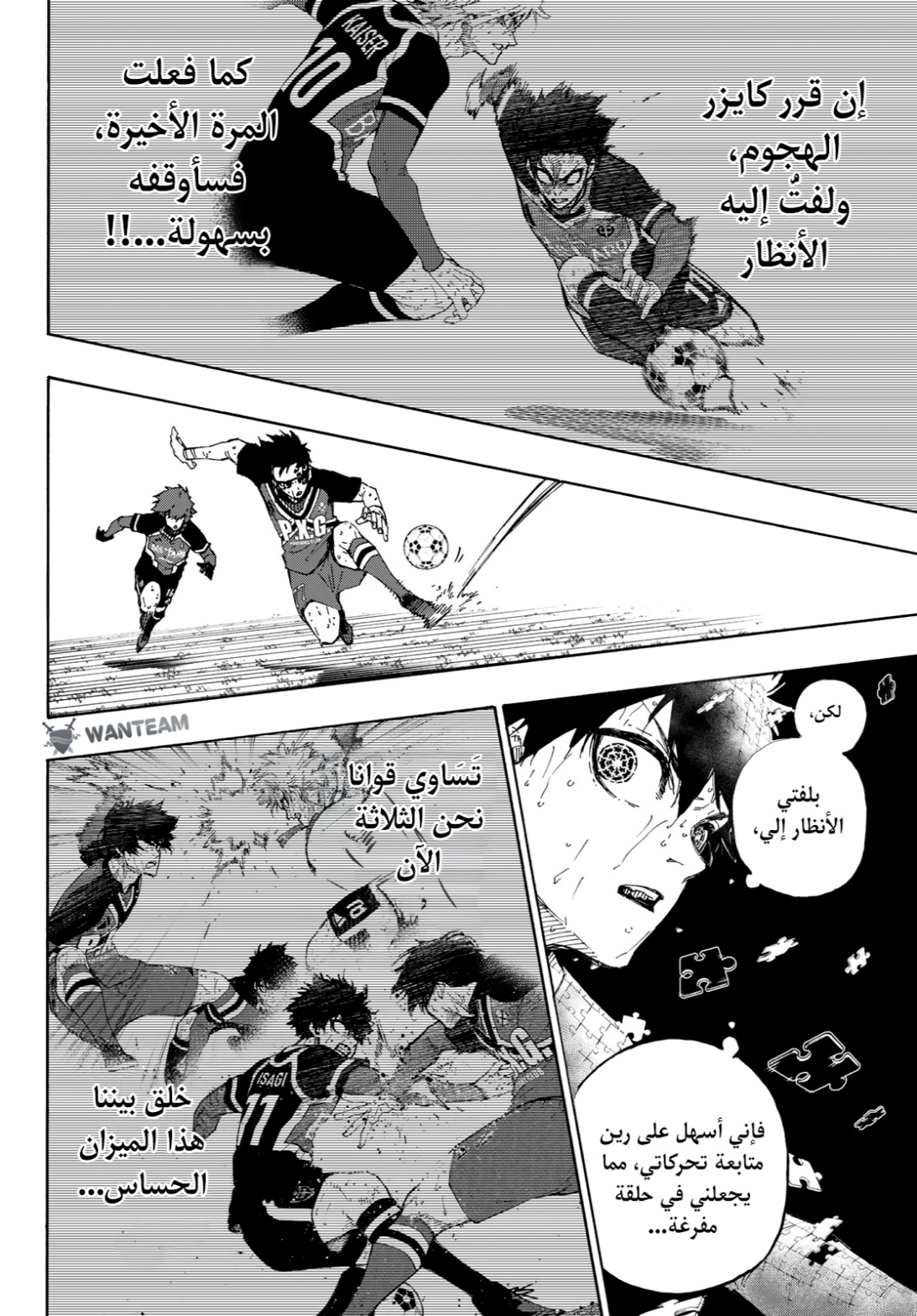 Read Blue Lock AR Manga Online