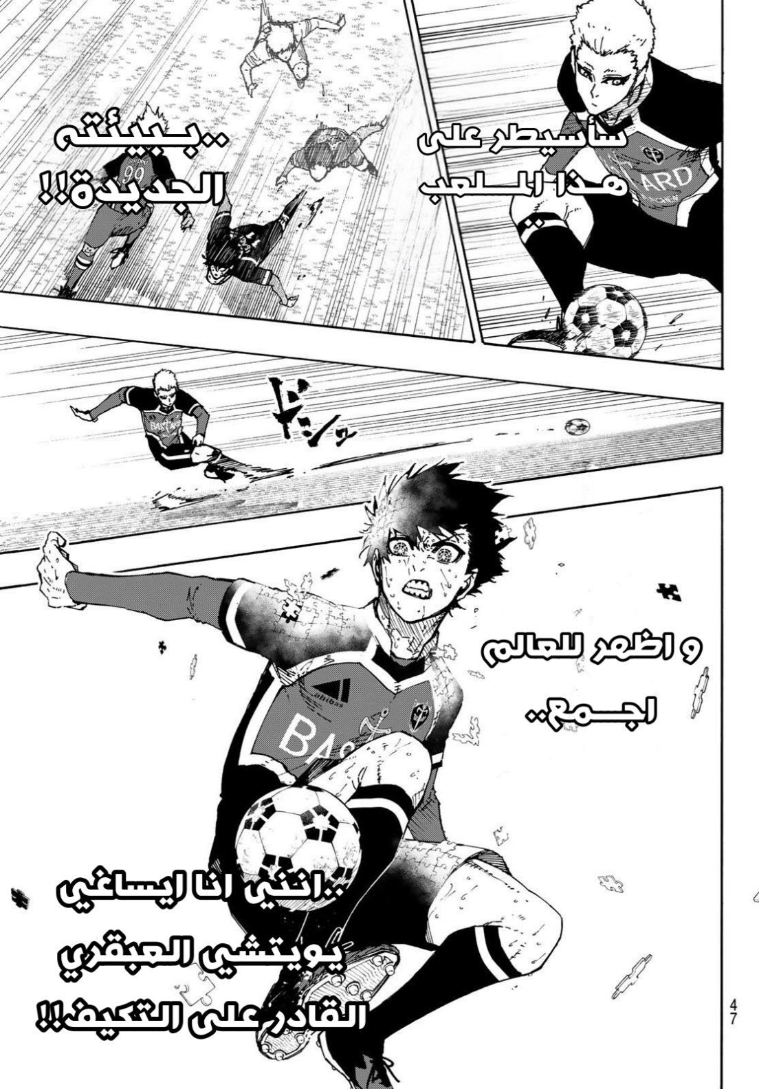 Read Blue Lock AR Manga Online
