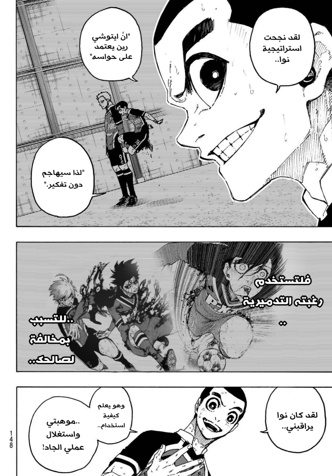 Read Blue Lock AR Manga Online
