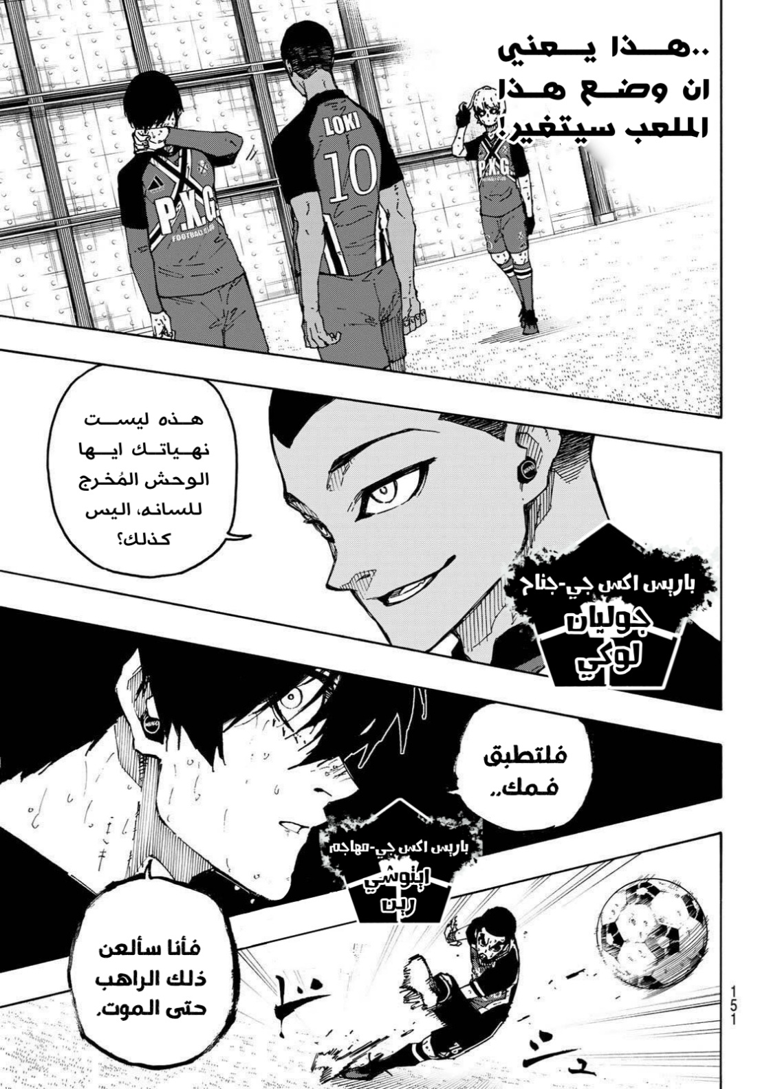 Read Blue Lock AR Manga Online