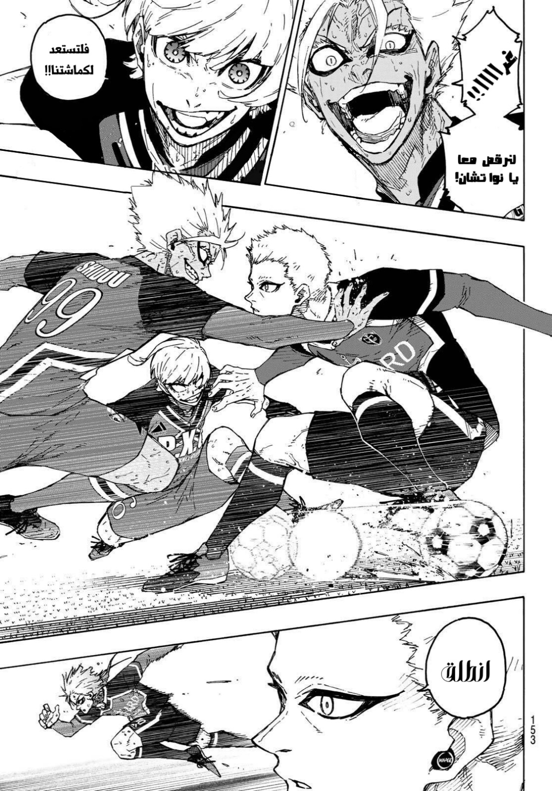 Read Blue Lock AR Manga Online