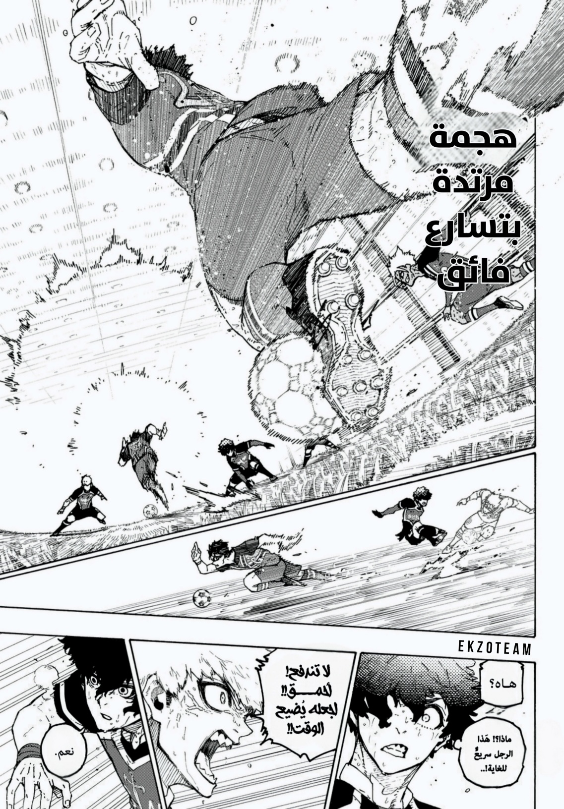 Read Blue Lock AR Manga Online