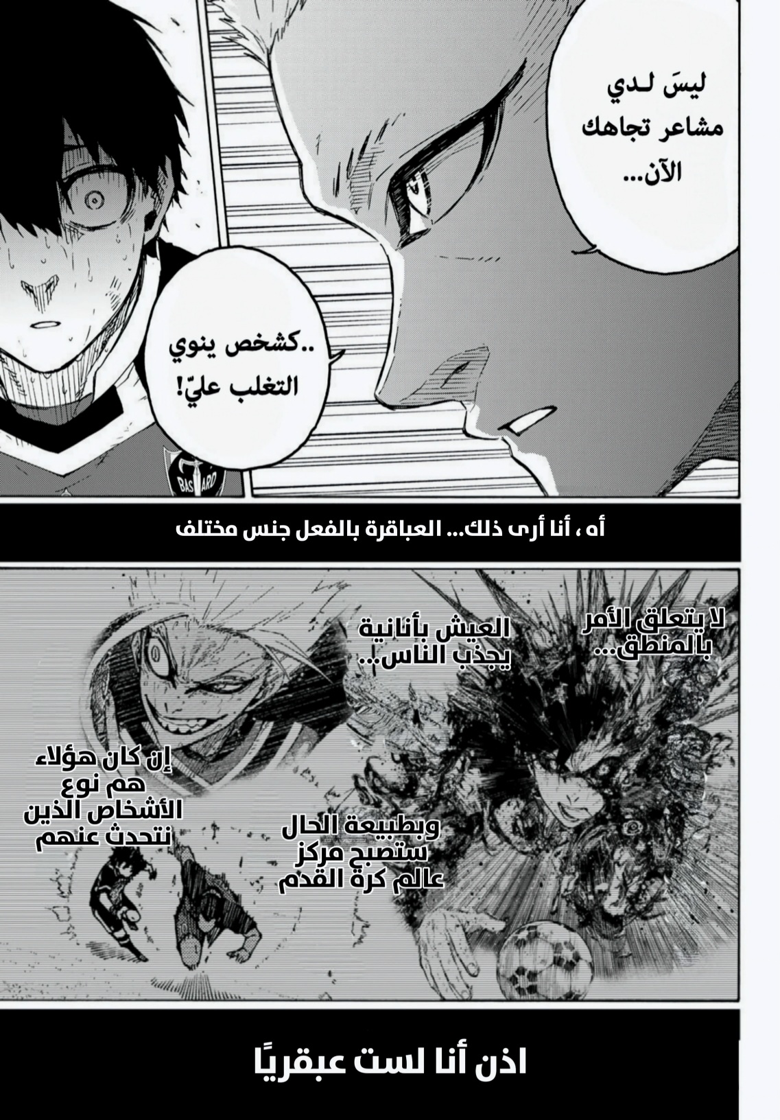 Read Blue Lock AR Manga Online