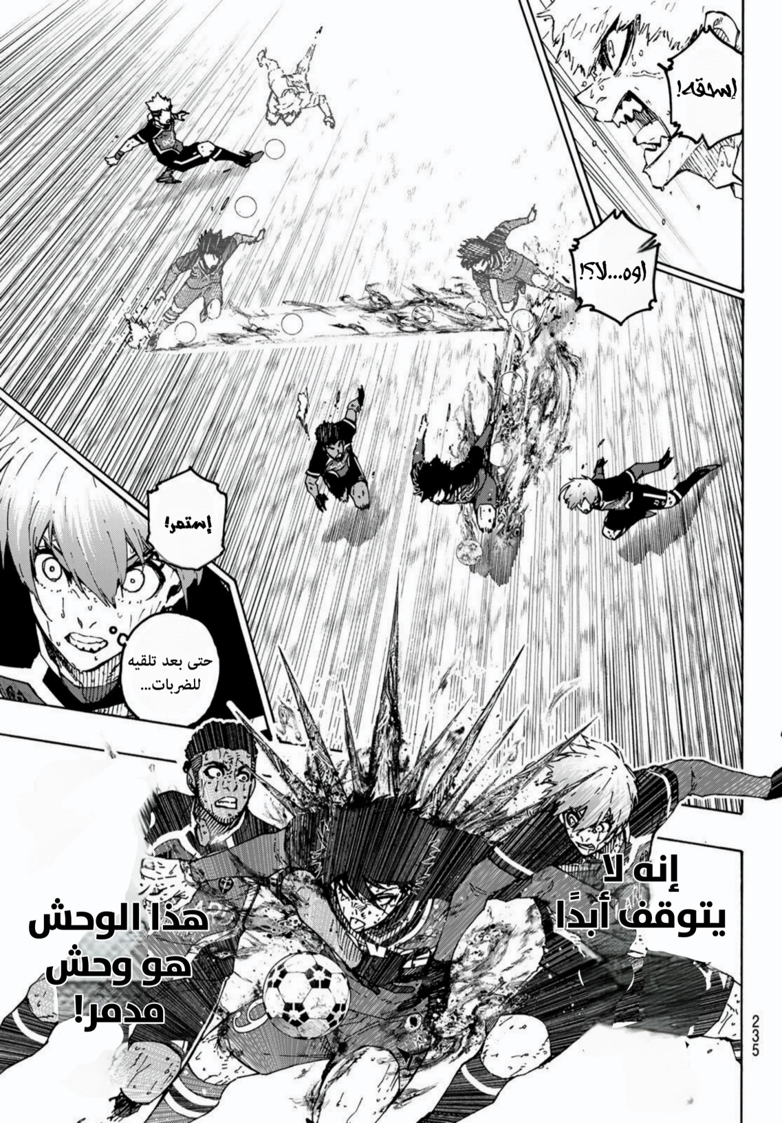 Read Blue Lock AR Manga Online