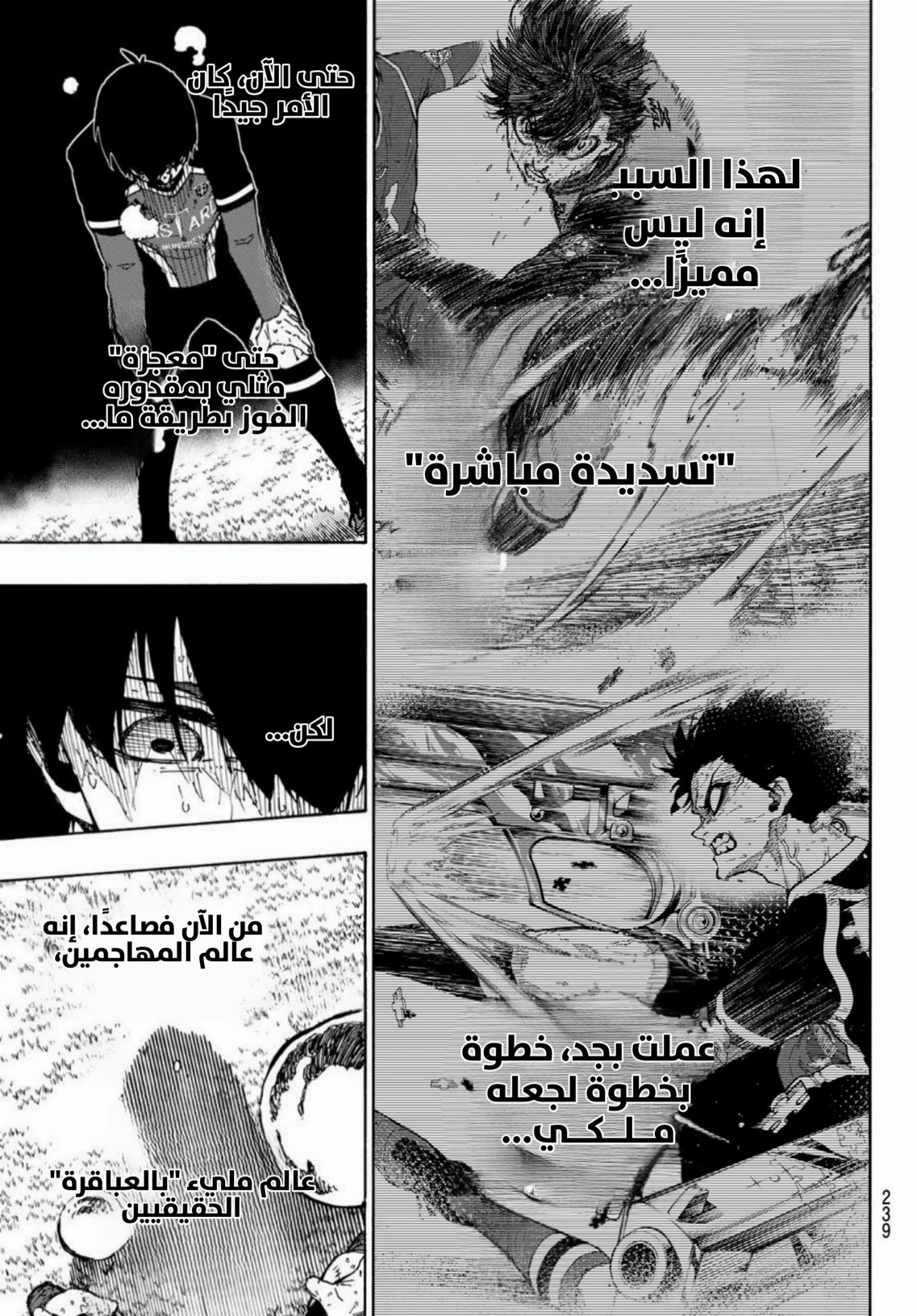 Read Blue Lock AR Manga Online