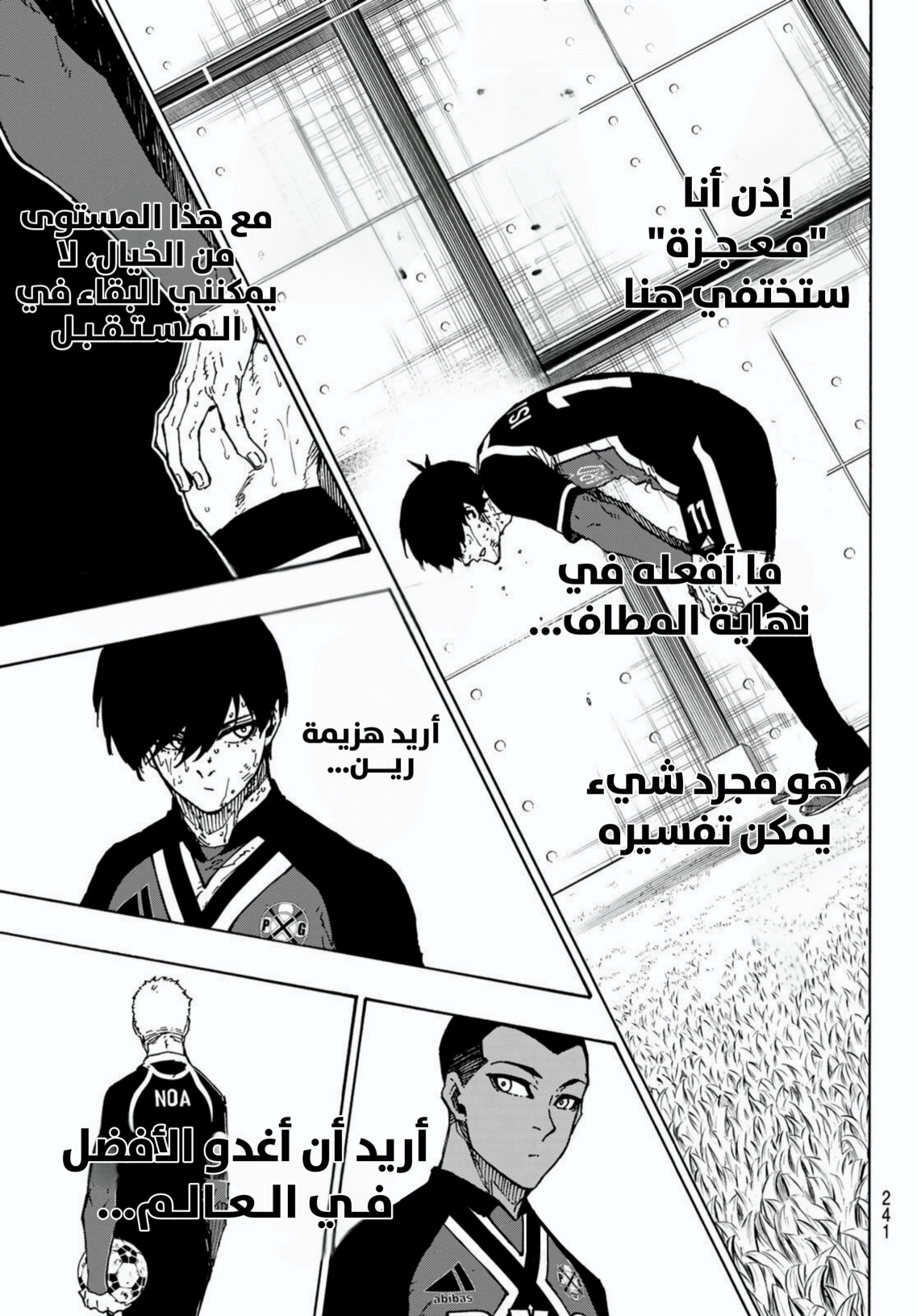 Read Blue Lock AR Manga Online