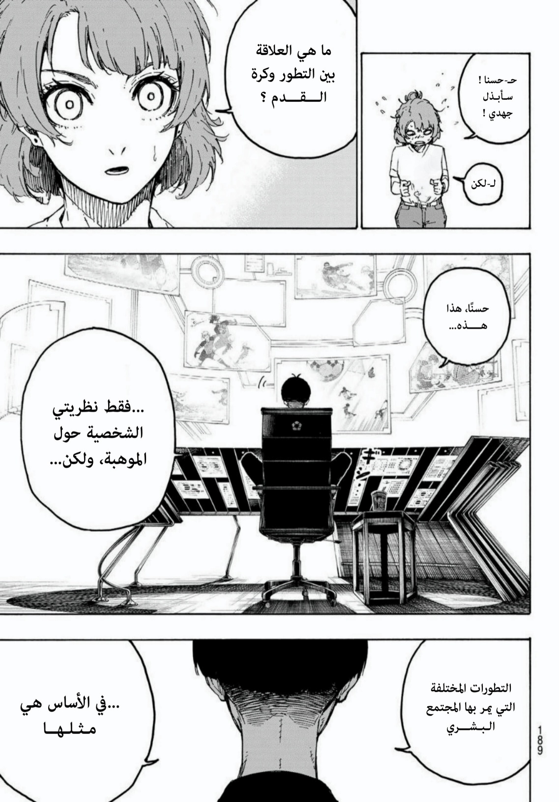 Read Blue Lock AR Manga Online