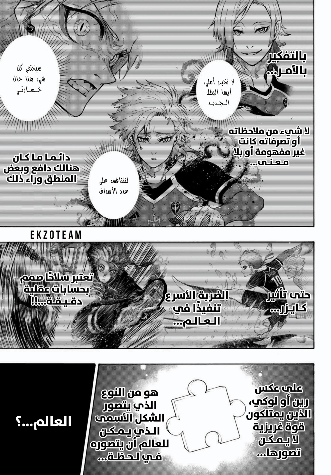 Read Blue Lock AR Manga Online