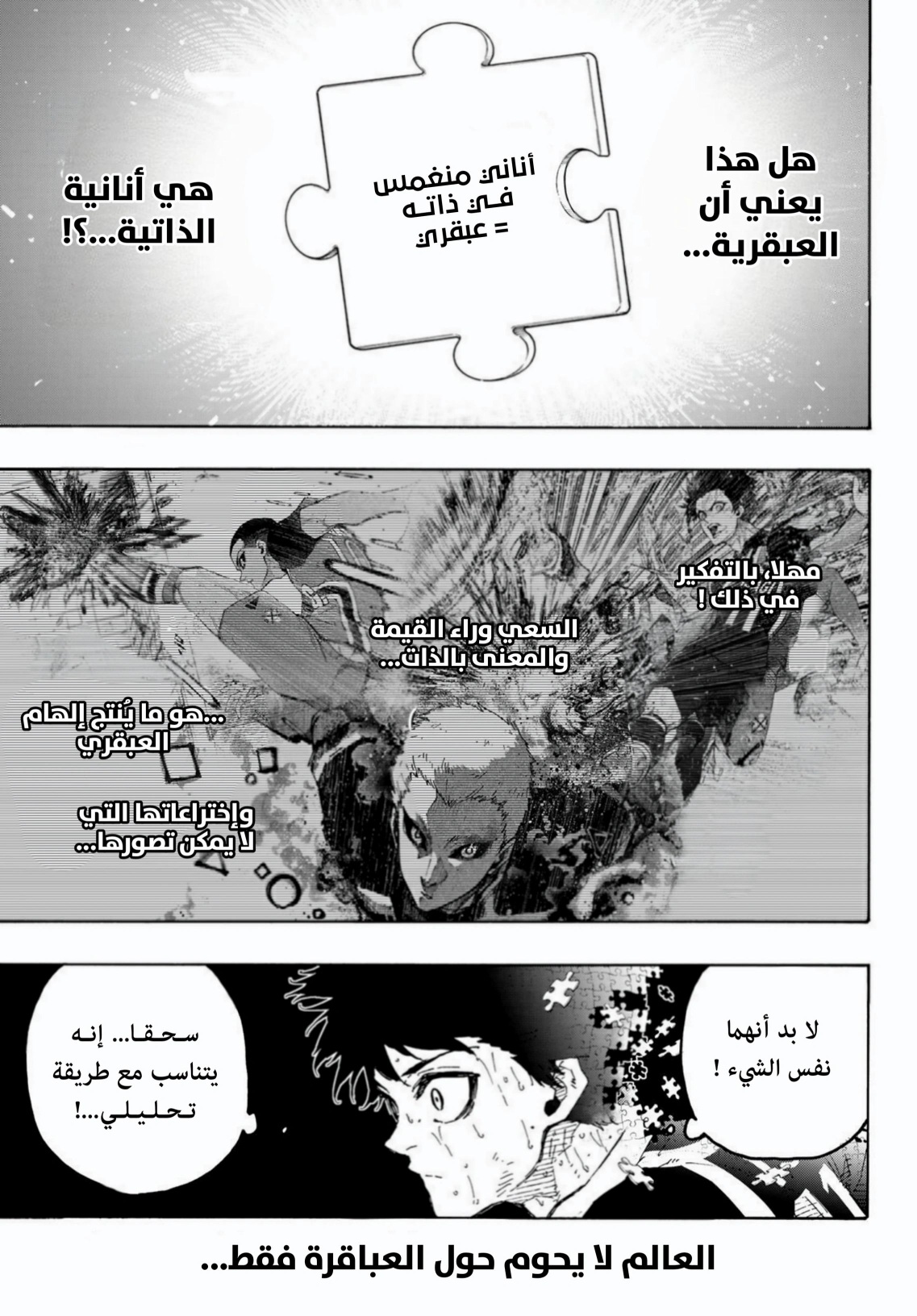 Read Blue Lock AR Manga Online