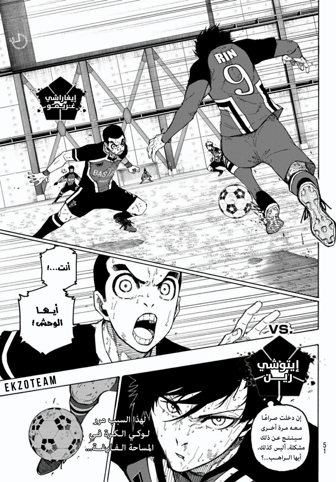 Read Blue Lock AR Manga Online