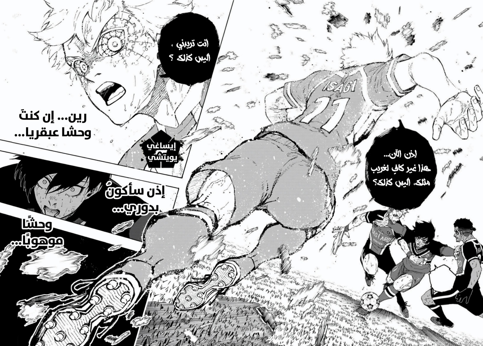 Read Blue Lock AR Manga Online
